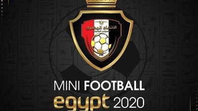 انطلاق حفل قرعة البطولة العربية لمنتخبات الميني فوتبول.. اليوم
