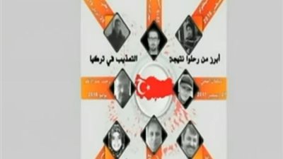 بالفيديو.. باحث حقوقي يكشف هدف حملة ماعت لحماية حقوق الإنسان بتركيا من انتهاكات اردوغان