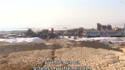 رغم التعتيم الإسرائيلي.. الكشف عن نهر جديد بالقرب من البحر الميت.. فيديو