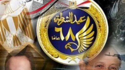 الحركة الوطنية بالإسماعيلية :عيد الشرطة رمز الصمود من بلد المقاومة