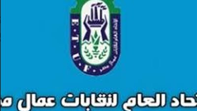 القيادات النقابية تهنئ الداخلية بأعياد الشرطة و دورها مع الجيش فى مواجهة الارهاب
