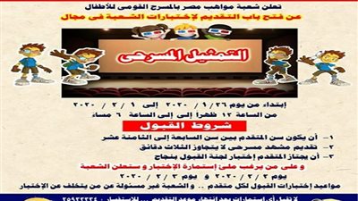 فتح باب التقديم لورشة شعبة 