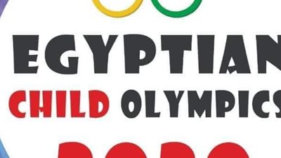 فتح باب التسجيل لأولمبياد الطفل المصرى ٢٠٢٠ فى ٥ مراكز شباب بالجيزة