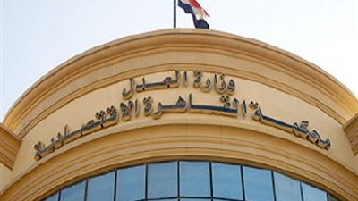 المحكمة الاقتصادية تفرض على «راية القابضة» أكبر غرامة في التاريخ