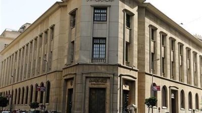 البنك المركزى يقرر تعطيل العمل بالبنوك أول أيام السنة الجديدة