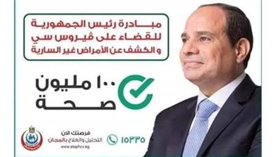 قويسنا و أشمون ومنوف مرشحون للفوز بجائزة المحافظ لتحقيق المستهدف فى 100 مليون صحة