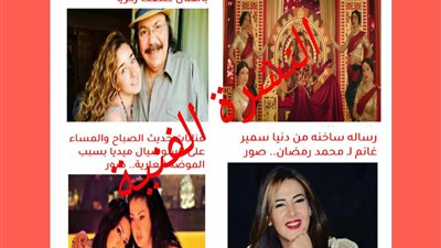 النشرة الفنية| دنيا ترد على الملكوبشرة أعلى ترنيد وهنا الزاهد وعلاقتها بـطلعت زكريا