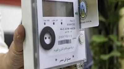 تعرف على مميزات العداد مسبوق الدفع