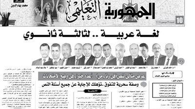 اللغة العربية للصف الثالث الثانوي.. عرض مثالي لنص (في رثاء مي)