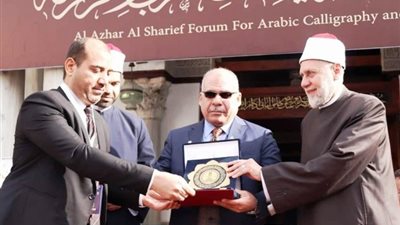 تكريم فنانى الخط العربى في ملتقى الأزهر