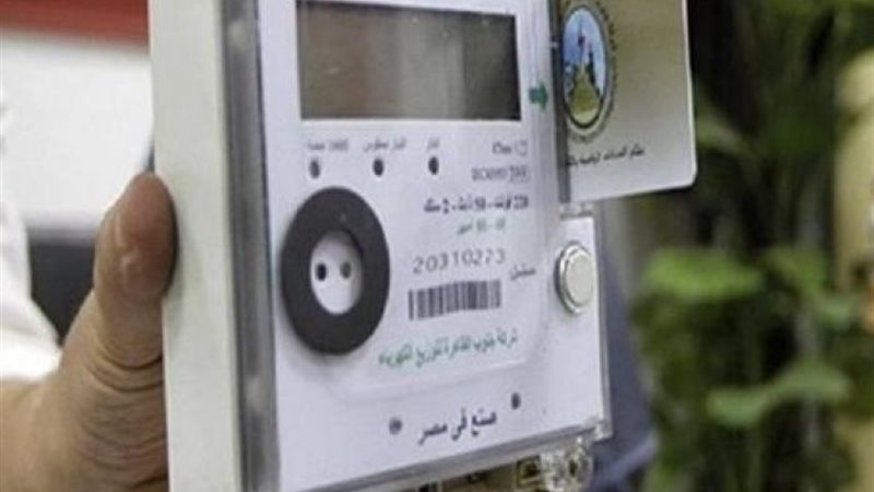 العداد مسبوق الدفع