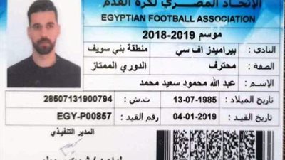 زين يهدد بالاستقالة بسبب عبدالله السعيد