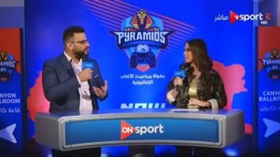 فيديو.. كريم سعيد: بطولة بيراميدز للألعاب الإلكترونية الأصعب هذا الموسم