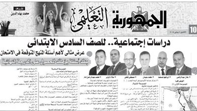 بنك اسئلة في مادة الدراسات الاجتماعية للصف السادس الابتدائي