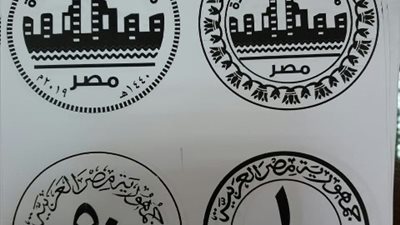 عملات معدنية مصرية لتوثيق المشروعات القومية الكبرى.. صور