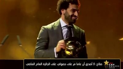 نجوم الكرة يهنئون محمد صلاح بجائزة الأفضل في إفريقيا