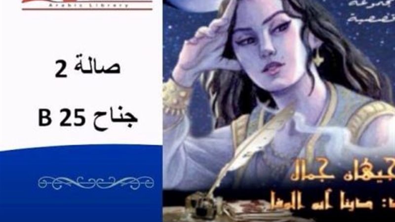 المجموعة القصصية