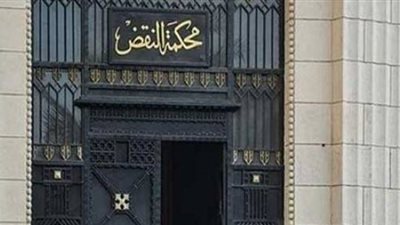 النقض ترفض طعون 319 متهمًا بإدراجهم على قوائم الإرهاب