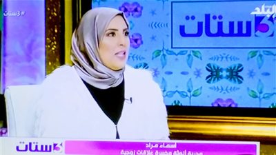 خبيرة علاقات زوجية: لما تكونى انثى ناعمة..هتظهر شهامته