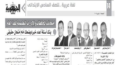 امتحانات المحافظات والادارات التعليمية للصف السادس الابتدائى لهذا العام