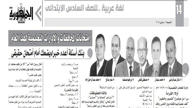 بوابة الجمهورية