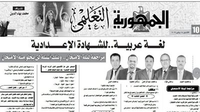 مراجعة نهائية وبنك اسئلة في مادة اللغة العربية للشهادة الاعدادية