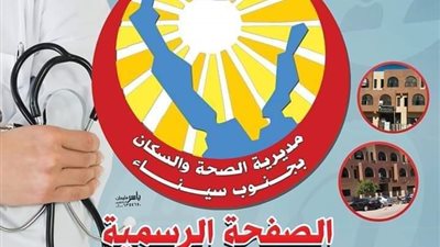 قافلة طبية مجانية ببير زغير ووادي مجيرح 3 بمدينة نويبع