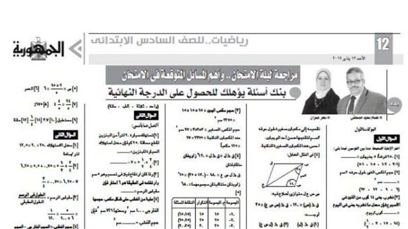 بوابة الجمهورية