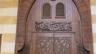 الإفتاء يدين الهجوم الإرهابى على مجمع