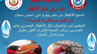 صحة جنوب سيناء تبدا في توعية المواطنيين بالتطعيم ضد شلل الاطفال