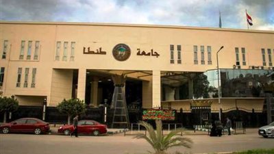 جامعة طنطا ضمن أفضل 200 جامعة لدول الاقتصاديات الناشئة