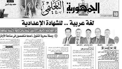 وصفة سحرية في اللغة العربية للشهادة الاعدادية