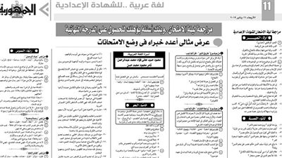 مراجعة ليلة الامتحان