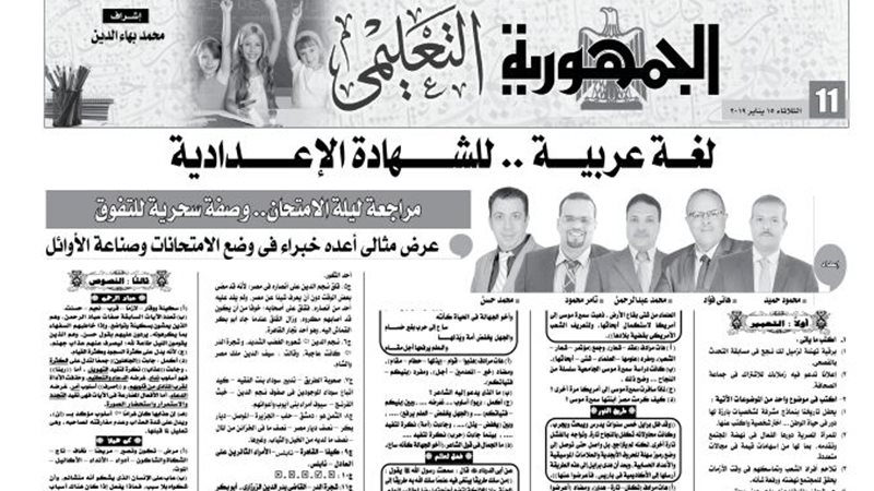 بوابة الجمهورية