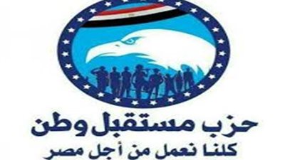 مستقبل وطن: هيئة تمويل البحث العلمى ستساهم فى تكرار تجربة زويل وحل مشاكل مصر