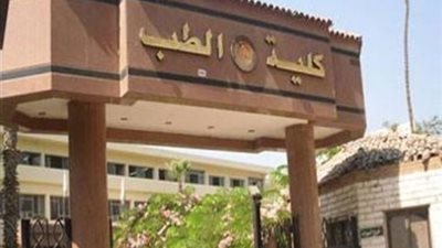فيديوهات تعلمية لتدريس منهج الجراحة لطلاب بكالوريوس طب الزقازيق