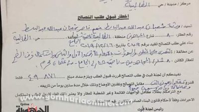 الطالبية تنهى ثانى حالة تصالح على مخالفات البناء