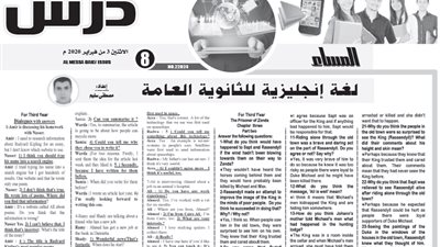 أقوي المراجعات في اللغة الانجليزية للصف الثالث الثانوي