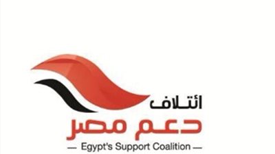 دعم مصر يدعو أمين تحالف الأحزاب لحوار مجتمعي حول قانون الإدارة المحلية