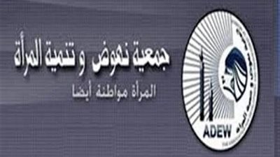 نهوض المرأة تستنكر واقعة ضحية فتاة 