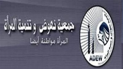 نهوض المرأة تشيد بتصديق الرئيس السيسي على عقوبات جديدة للمتهربين من دفع النفقة للزوجة