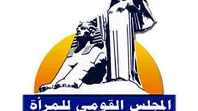 القومي للمرأة يهنئ الجداوي وكريم لتكريمهما بمهرجان أسوان للأفلام