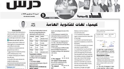 بنك اسئلة متنوع لمادة الكيمياء للثانوية العامة