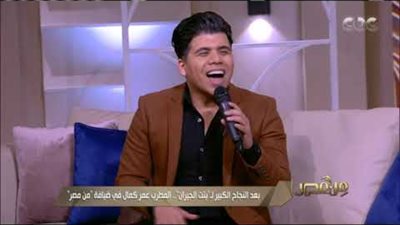 أول تعليق لعمر كمال على الهواء بعد وقفة من الغناء