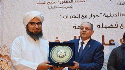 الجفرى فى جامعة الدلتا:الاسلام برئ من الارهاب ..جيش مصر وطنى انحاز لمصالح الشعب