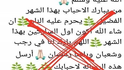 الإفتاء تحذر من 