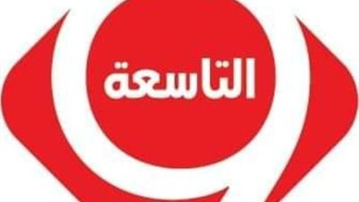السبت.. انطلاق 