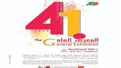 وزير الثقافة تفتتح معرض 