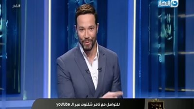 تامر شلتوت يكشف تفاصيل وهدف برنامج الجديد 
