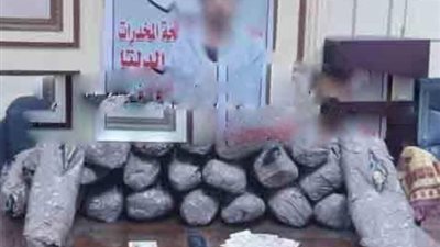 القبض على تاجر مواشى بحوزته 60 كيلو بانجو بالدقهلية